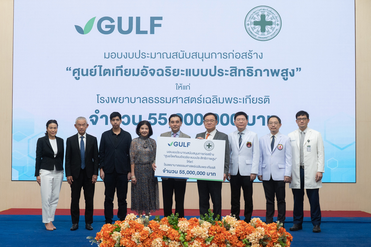 GULF presents THB 55M donation to Thammasat University Hospital