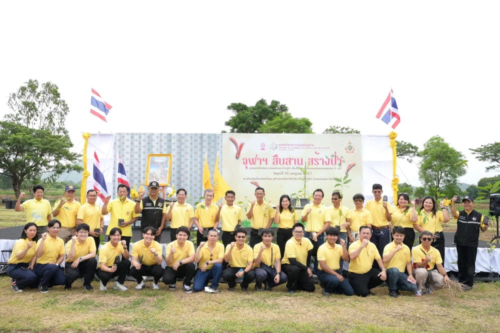 กัลฟ์ ร่วมกับ จุฬาฯ ปลูกป่าเฉลิมพระเกียรติพระบาทสมเด็จพระเจ้าอยู่หัว เนื่องในโอกาสมหามงคลเฉลิมพระชนมพรรษา 6 รอบ