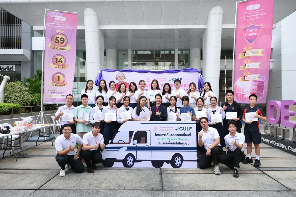 GULF and Dent Chula Join Forces for “GULF Sparks Smiles” Project,  Reiterating Commitment to Sustainable Oral Health for Thais
