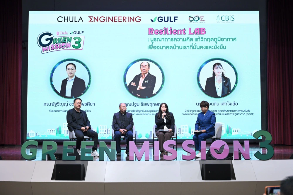 From "Global Boiling" to "Survival": Unleashing Youth Innovation in "Green Mission by Chula x GULF Year 3"