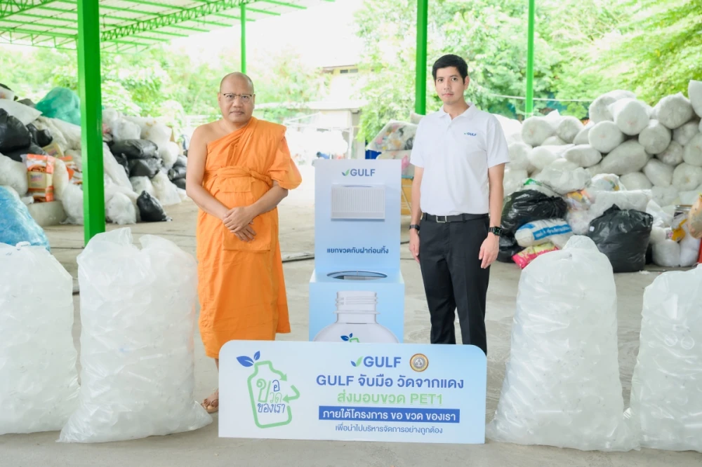 GULF Cultivates a Green Culture, Expanding “Turning Bottles into Purpose” Upcycling Project to Give Plastic Bottles a Second Life