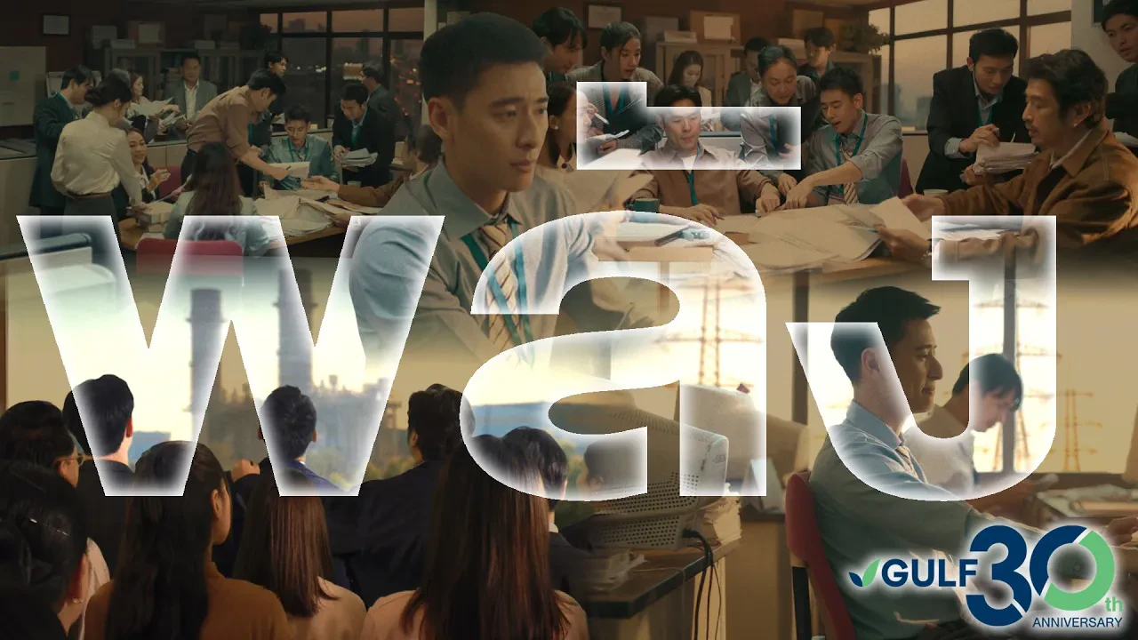 พลัง [Official MV]